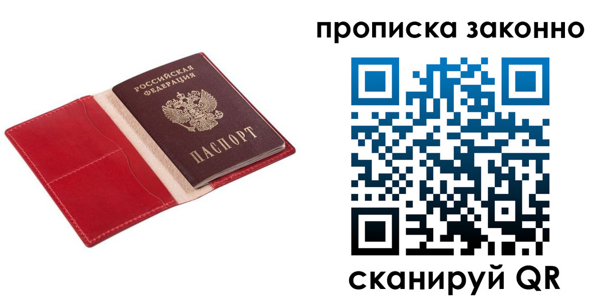прописка гарантия в Щёкино