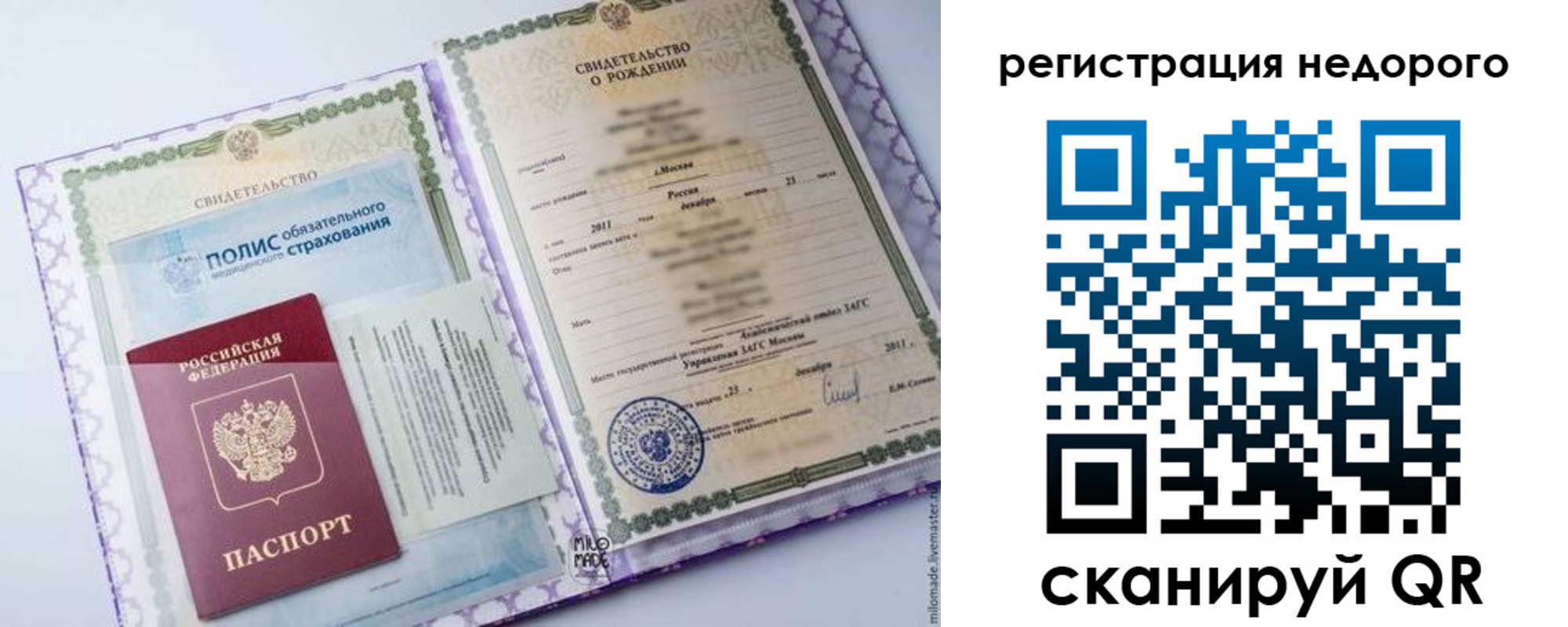 прописка паспорт в Щёкино