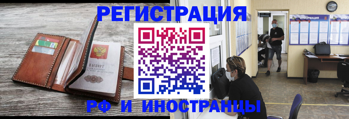прописка 2025 в Щёкино