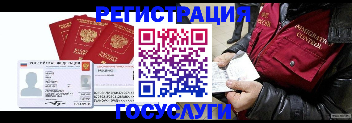 прописка в квартире в Щёкино