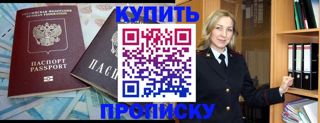 временная регистрация 2025 в Щёкино