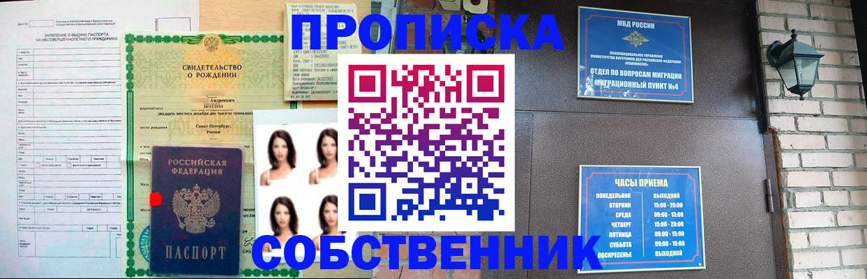 временная регистрация адрес в Щёкино