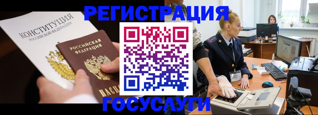 временная регистрация надежно в Щёкино