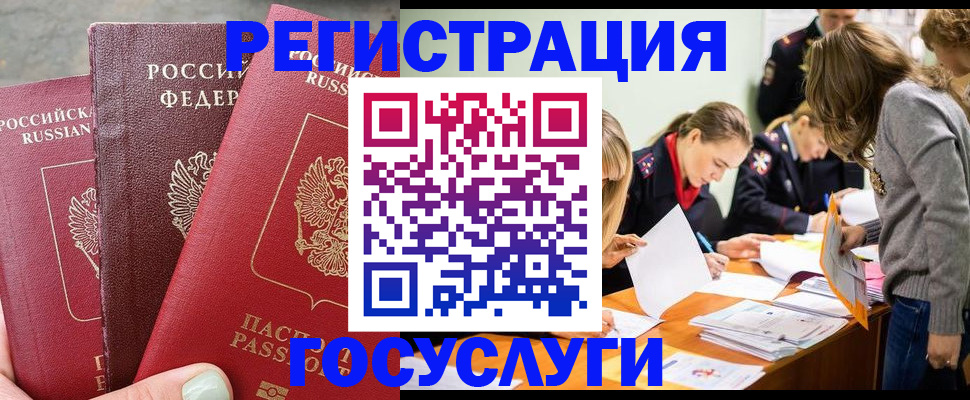 прописка паспорт в Щёкино