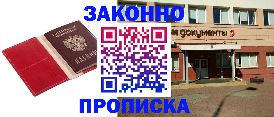 регистрация для школы в Щёкино