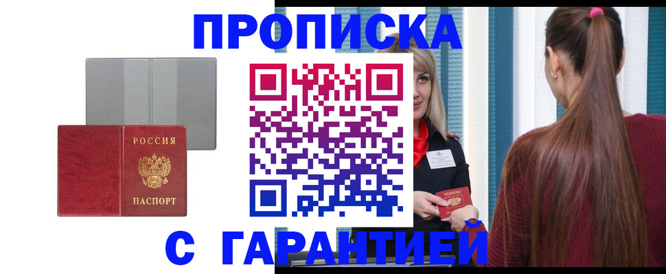 временная регистрация собственник в Щёкино