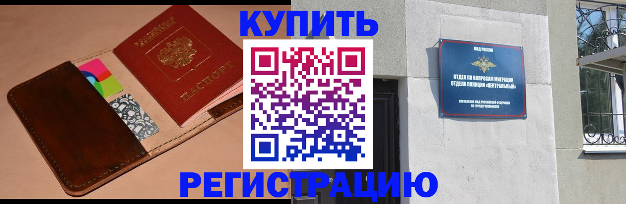 прописка в квартире в Щёкино