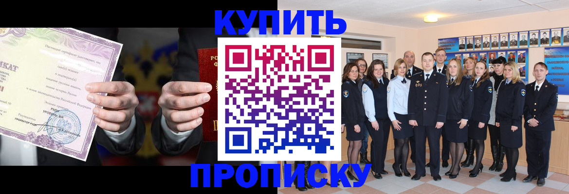 прописка для школы в Щёкино